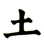 Excès de terre